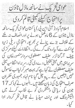 تحریک منہاج القرآن Minhaj-ul-Quran  Print Media Coverage پرنٹ میڈیا کوریج 1 Daily Asas Page 2